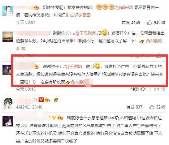 娱乐圈吃瓜爆料文本下载,揭秘明星背后的故事与真相