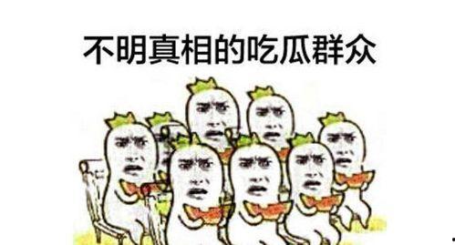 聊娱乐的吃瓜群众能力